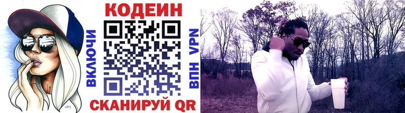 Кодеиновый сироп Lean напиток Lean (лин)  Бокситогорск 