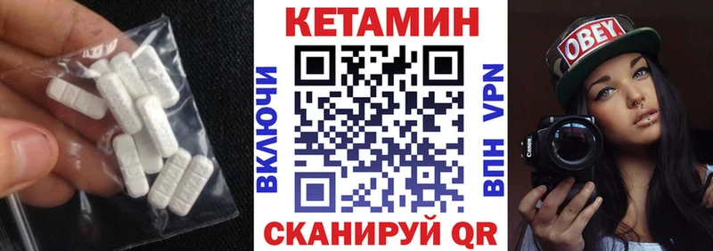 КЕТАМИН VHQ Бокситогорск